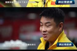 开云sport-德国乒乓球队碾压比利时乒乓球队，王皓打破历史纪录