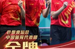 开云体育官网-日本乒乓球队血洗瑞典乒乓球队，马龙爆发神勇