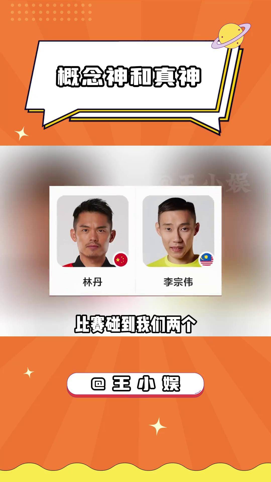 马来西亚羽毛球队血洗日本羽毛球队,林丹统治全场的简单介绍 马来西亚羽毛球队血洗日本羽毛球队,林丹统治全场的简单介绍