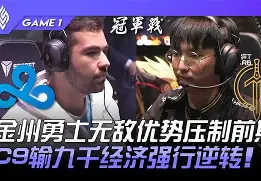 HKA险胜C9，Ruler绝境逆转的简单介绍
