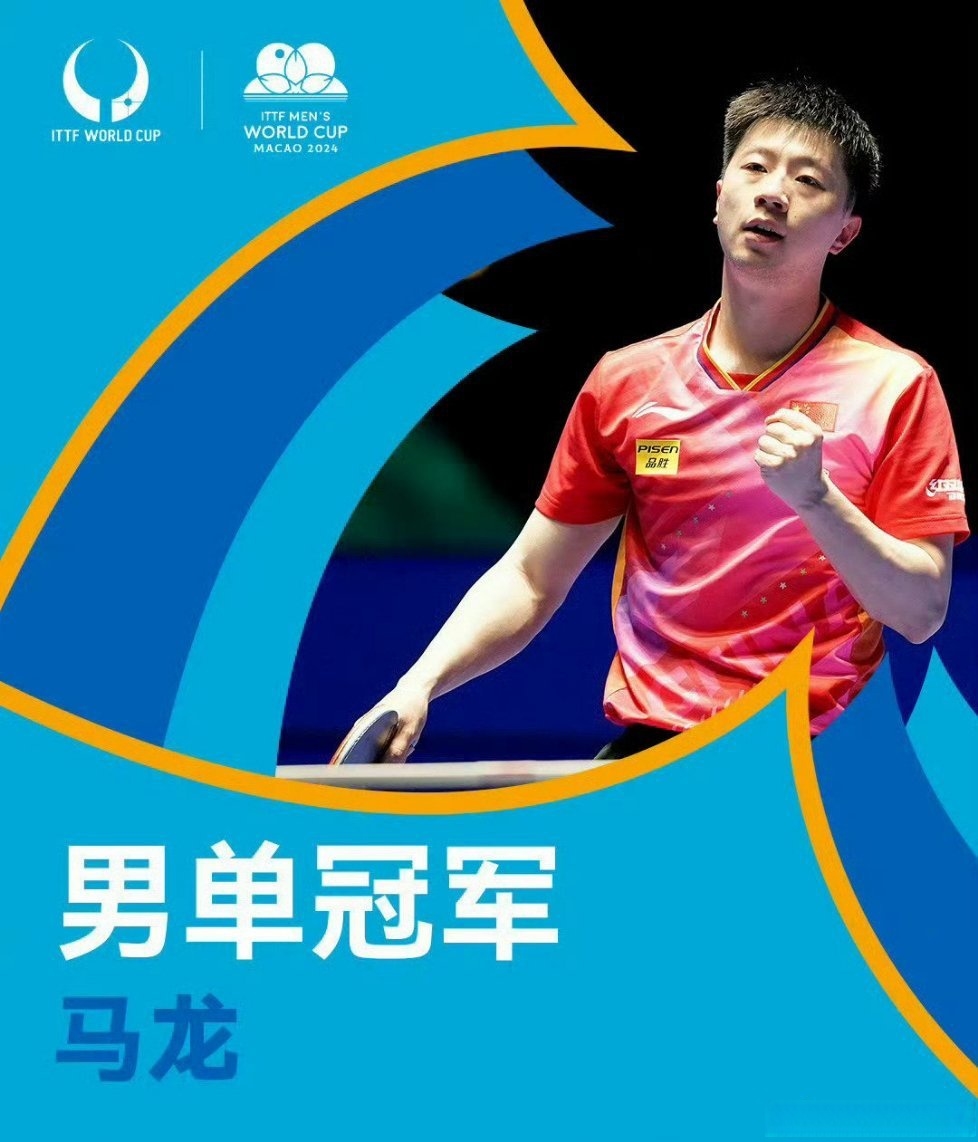 比利时乒乓球队险胜德国乒乓球队，马龙送出助攻