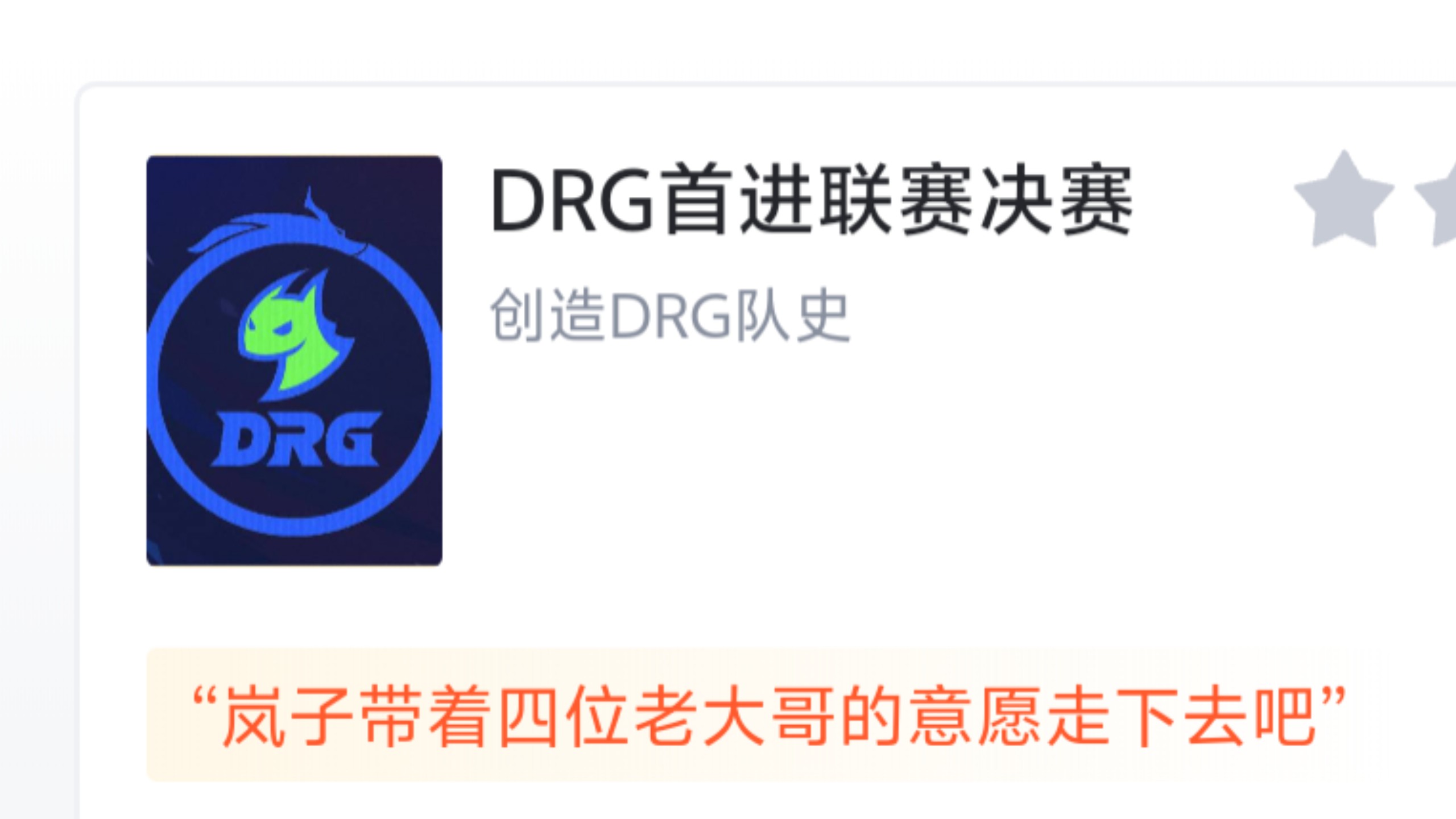 WBG横扫Rogue,Knight关键制胜 WBG横扫Rogue,Knight关键制胜