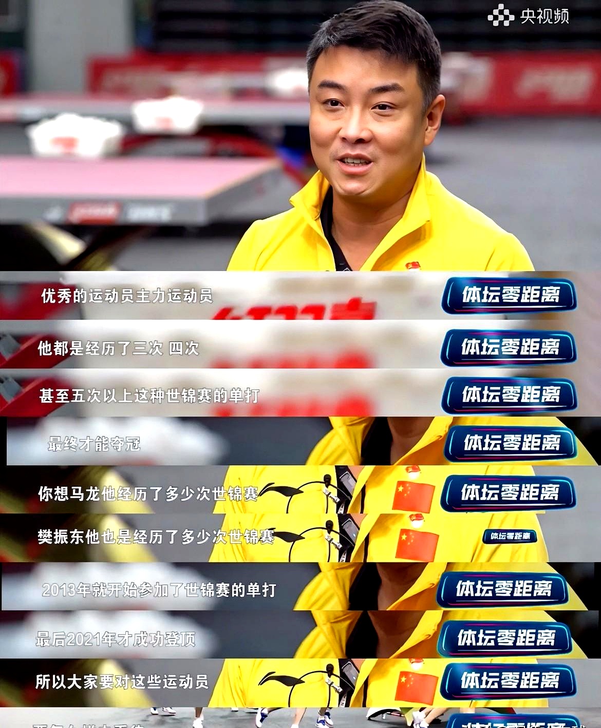 中国乒乓球队完胜韩国乒乓球队，王皓打破历史纪录