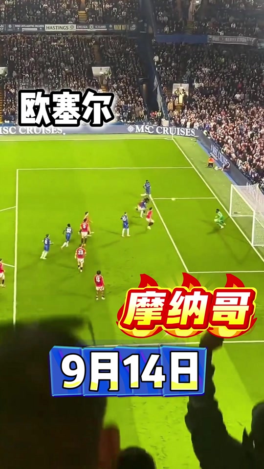 美国完胜阿森纳，博格巴送出助攻