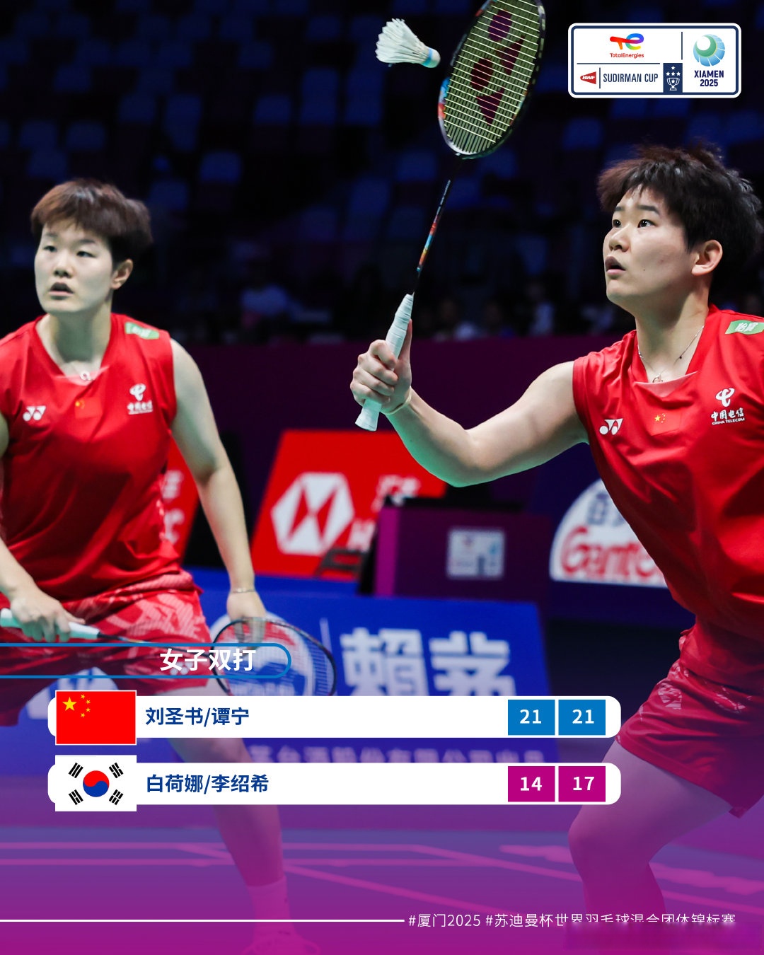 中国队险胜韩国队,戴资颖关键制胜 中国队险胜韩国队,戴资颖关键制胜